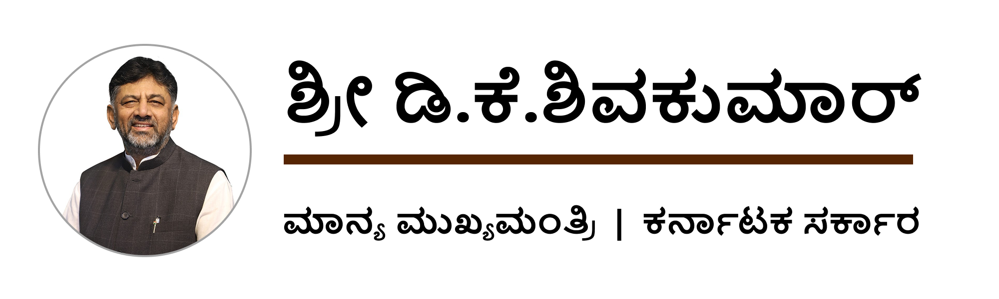 Karnataka Govt